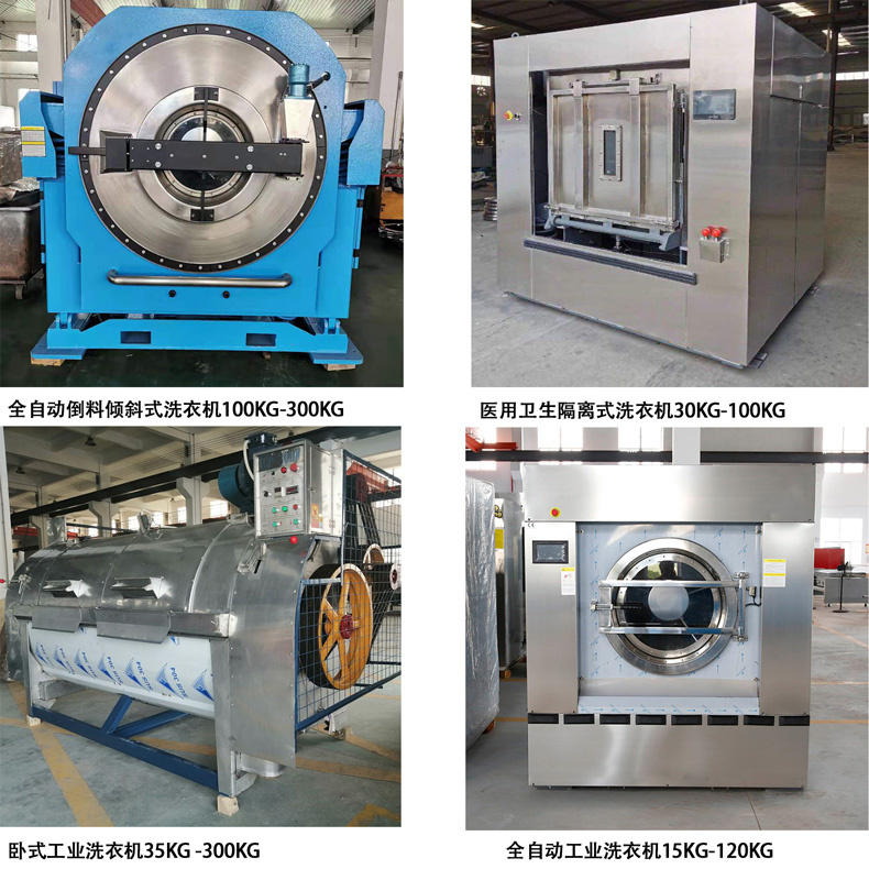 
		2023工业洗衣机哪个牌子好？大型洗衣机推荐
		