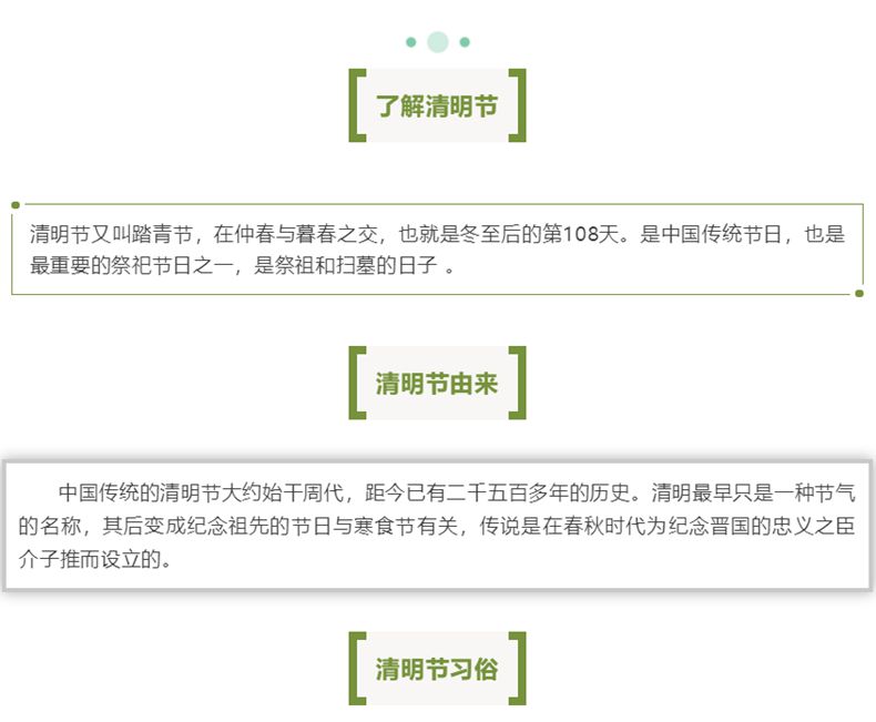 
		昭通新利luck182023清明放假通知
		(图3)