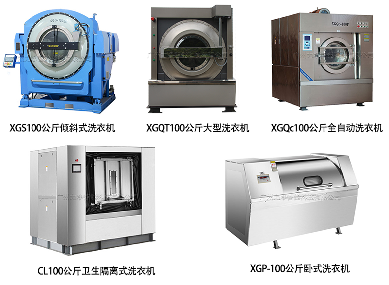 
		工业洗衣机100公斤价值
		(图1)