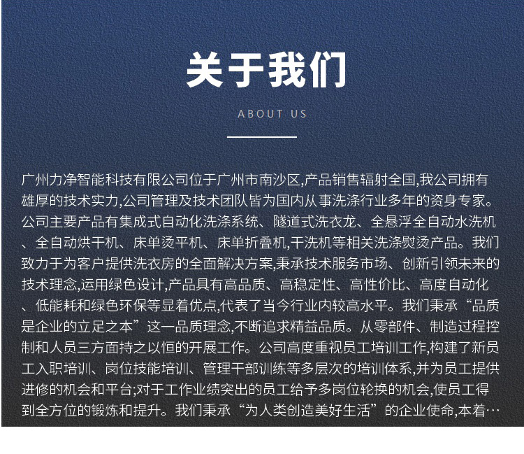 
		酒店洗衣房用床单折叠机,被单布草折叠设备
		(图7)