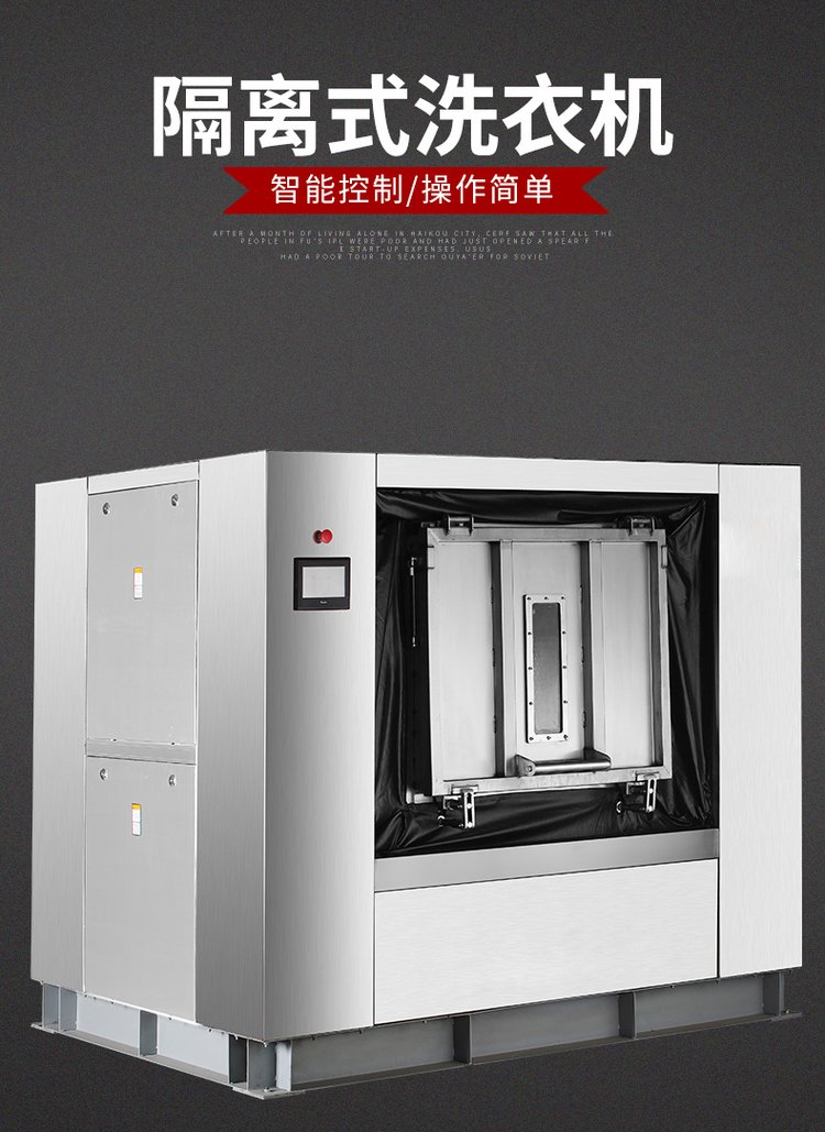 
		2022年隔离式洗衣机,大型医用洗涤设备
		(图1)