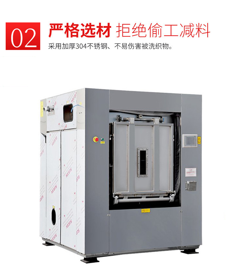 
		2022年隔离式洗衣机,大型医用洗涤设备
		(图5)