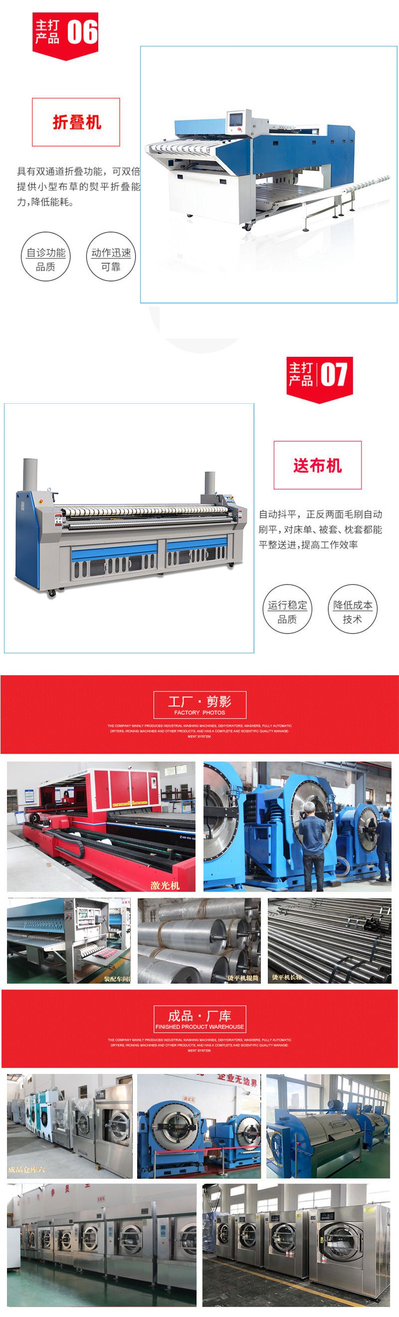 
		2022年隔离式洗衣机,大型医用洗涤设备
		(图9)